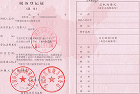 Tax Registration Certificate